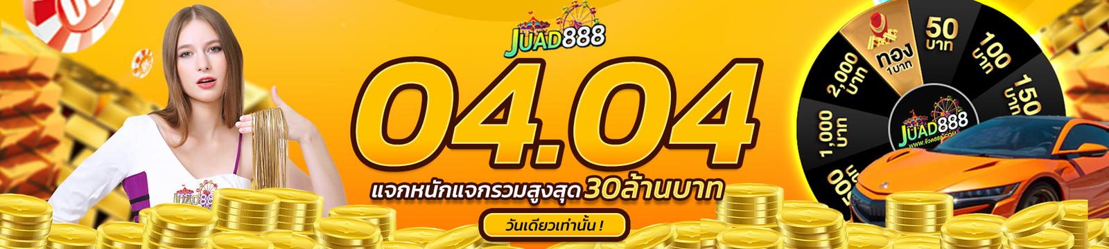 JUAD888.PC_